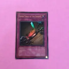 2026年最新】盗賊の七つ道具 アジアの人気アイテム - メルカリ