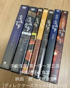 2026年最新】深夜食堂 5の人気アイテム - メルカリ