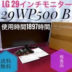 2026年最新】29WP500-Bの人気アイテム - メルカリ