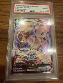 2026年最新】フュージョンアーツ ミュウvmaxの人気アイテム - メルカリ