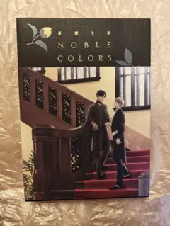 2026年最新】憂鬱な朝 noble colorsの人気アイテム - メルカリ
