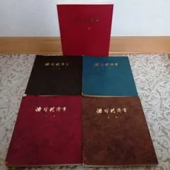 2026年最新】華道 池坊 本の人気アイテム - メルカリ