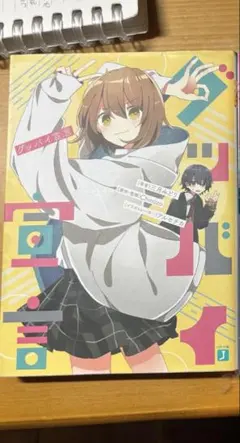 2026年最新】グッバイ宣言の人気アイテム - メルカリ