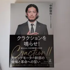 2026年最新】中野優作の人気アイテム - メルカリ