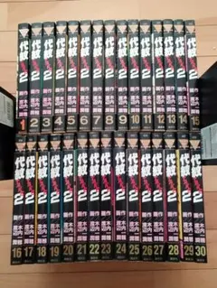 2026年最新】代紋TAKE2の人気アイテム - メルカリ