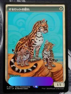 2026年最新】オセロットの群れの人気アイテム - メルカリ