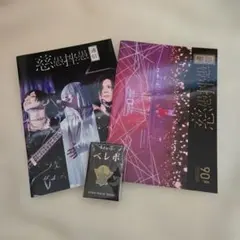 2026年最新】真天地開闢集団ジグザグ 会報の人気アイテム - メルカリ