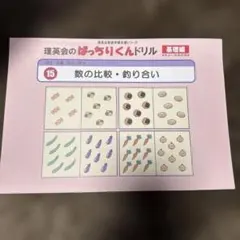 2026年最新】ばっちりくんドリル 応用編 裁断済の人気アイテム - メルカリ