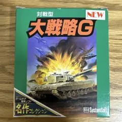 2026年最新】SUPER大戦略の人気アイテム - メルカリ