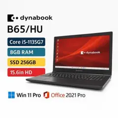 2026年最新】dynabook b65/huの人気アイテム - メルカリ