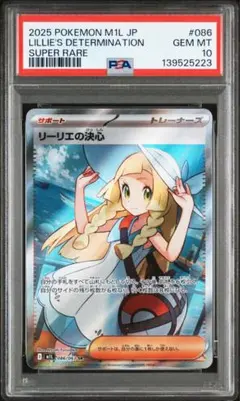 2026年最新】リーリエsr psa10の人気アイテム - メルカリ
