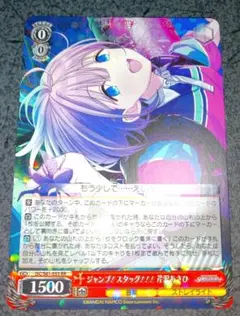 2026年最新】ジャンプ!スタッグ!!! 芹沢あさひ sspの人気アイテム