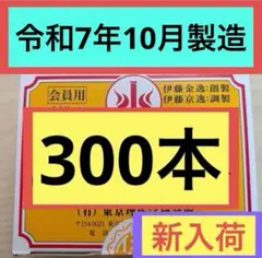 2026年最新】テルミー イトオの人気アイテム - メルカリ