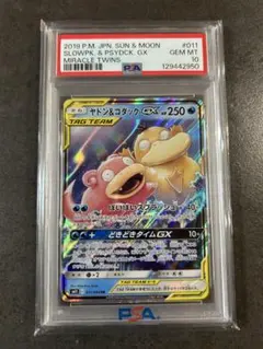 2026年最新】コダック&ヤドン psa10の人気アイテム - メルカリ