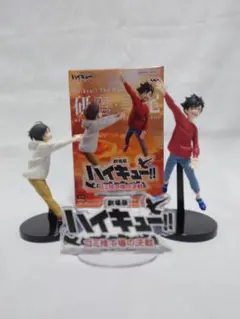 2026年最新】劇場版ハイキュー!! ゴミ捨て場の決戦 フィギュア この