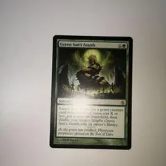 2026年最新】緑の太陽の頂点の人気アイテム - メルカリ