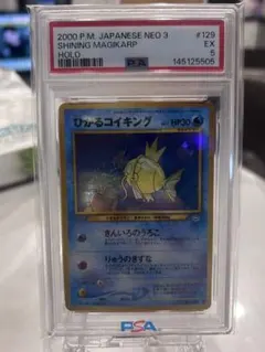 2026年最新】ひかるコイキング 旧裏の人気アイテム - メルカリ