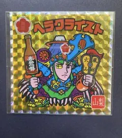 2026年最新】ロッテビックリマンプロジェクトの人気アイテム - メルカリ