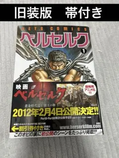 2026年最新】ベルセルク 初版の人気アイテム - メルカリ