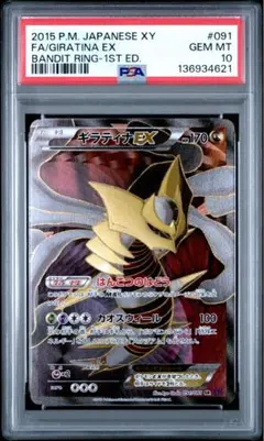 2026年最新】ギラティナex sr psa10の人気アイテム - メルカリ