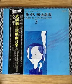 2026年最新】武満徹の人気アイテム - メルカリ