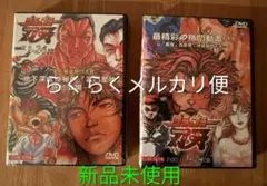 2026年最新】範馬刃牙 dvdの人気アイテム - メルカリ