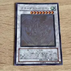 2026年最新】スターダストドラゴン ホロの人気アイテム - メルカリ