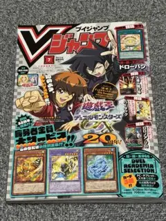 2026年最新】vジャンプ 7月号 応募者全員の人気アイテム - メルカリ
