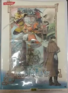 2026年最新】幻想水滸伝 ポスターの人気アイテム - メルカリ