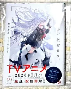 2026年最新】死亡遊戯で飯を食う。 サイン本の人気アイテム - メルカリ