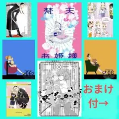 2026年最新】マイ武の人気アイテム - メルカリ