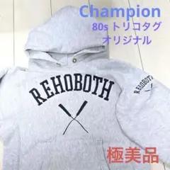 2026年最新】champion リバースウィーブ 80s トリコタグの人気アイテム