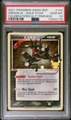 2026年最新】ゲッコウガ 英語 psaの人気アイテム - メルカリ