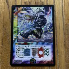 2026年最新】星龍パーフェクト・アースの人気アイテム - メルカリ