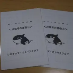 2026年最新】はまキッズの人気アイテム - メルカリ