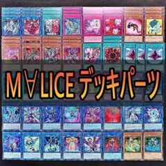 2026年最新】MALICE デッキの人気アイテム - メルカリ