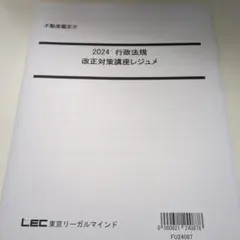 2026年最新】不動産鑑定士 行政法規の人気アイテム - メルカリ