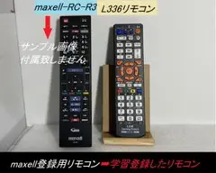 2026年最新】maxell リモコン rcの人気アイテム - メルカリ