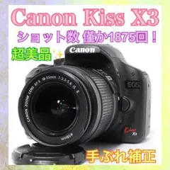 2026年最新】canon eos kiss x3の人気アイテム - メルカリ