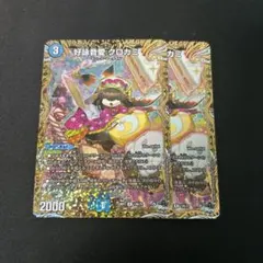 2026年最新】クロカミ bの人気アイテム - メルカリ