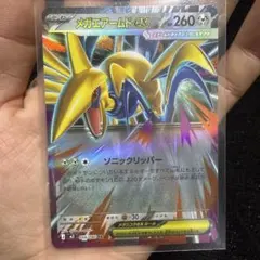 2026年最新】メガエアームドexの人気アイテム - メルカリ