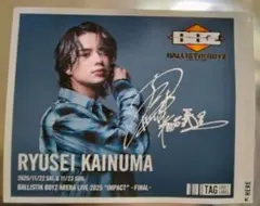 2026年最新】海沼流星 サインの人気アイテム - メルカリ