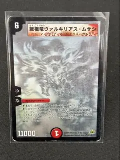 2026年最新】ヴァルキリアス・ムサシ シークレットの人気アイテム