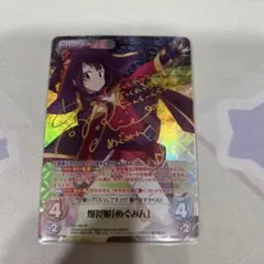 2026年最新】Chaos SP めぐみんの人気アイテム - メルカリ