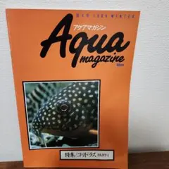 2026年最新】アクアマガジンの人気アイテム - メルカリ