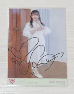 2026年最新】齋藤樹愛羅直筆の人気アイテム - メルカリ