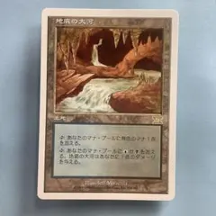 2026年最新】地底の大河の人気アイテム - メルカリ