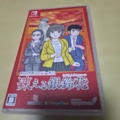 2026年最新】凍える銀鈴花の人気アイテム - メルカリ