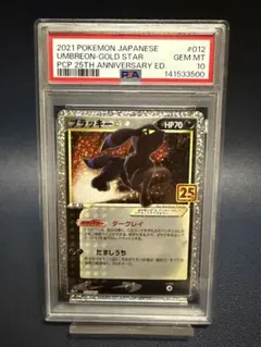 2026年最新】ポケモンカード ブラッキー 25 psa10の人気アイテム