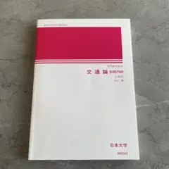 2026年最新】日本大学 通信の人気アイテム - メルカリ
